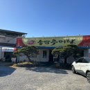 송담추어탕영주점 | 영주 ’송담추어탕‘ 자주가는맛집 ! 추어탕, 돈까스 내돈내산