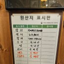 초밥나라 | 강릉역 앞 나라스시 내돈내산｜초밥·모리소바·알밥, 아기 동반 후기
