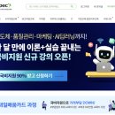 [동구 두 번째 학교_무료강좌] 섬유공예 | [공기업 스펙] 공공기관 채용 시 필수 스펙은 윈스펙에서!! / NCS 직업교육 수강 가능 사이트 추천