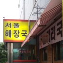 동태갈비백반 이미지