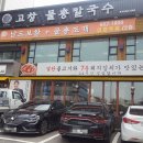 새마을식당 이미지