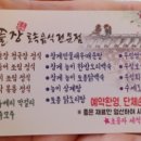 구들장청국장우렁쌈밥 이미지