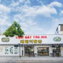 제일이발관 이미지