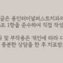 용인터미널퍼스트치과의원 네이버블로그