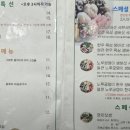 해버섯샤브샤브 네이버블로그
