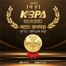 레전드영어학원