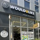 우주라이크앤 네이버블로그