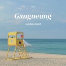 세븐일레븐 강릉송정로점 | 강릉 세인트존스 호텔 오션뷰 골져스 오션 더블 해피아워, 조식 총정리