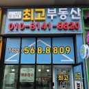 아라부동산중개사무소 이미지