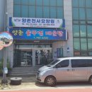 양촌매운탕집 이미지