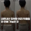 송송테라피 | 광주 상무지구 피부·바디 관리 워터테라피 효과_치평동 디바스킨