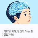[HD]어르신을 위한 스마트폰 활용 제대로 배우기 | 디지털 치매란? 증상부터 예방법까지 | 스마트폰 과사용에 주의하세요