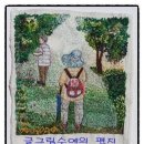 그림수예 이미지