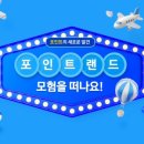랜드포인트