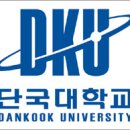 단국대 나래태권도 이미지