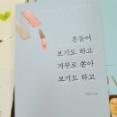 교보서점 네이버블로그
