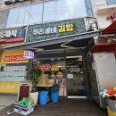 구로 개봉역 가성비 혼밥 우리동네김밥 스페셜정식 솔직후기