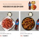 멕시카나치킨 글로벌에픽