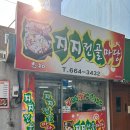 지지전골마당 | 여수 지지전골마당 맛집 후기｜현지인 여수언니 추천 전골맛집 내돈내산
