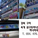 옥계하나약국 이미지