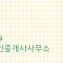 신리공인중개사사무소 이미지