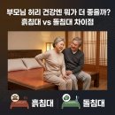 혜당생활과학의료기 | 흙침대 돌침대 흙소파 돌소파 고르는법 장단점 주의사항 가성비 추천 가이드