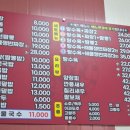 용전옛날손짜장