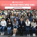 스카이에듀학원 이미지