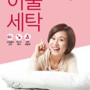 수세탁크리닝 이미지