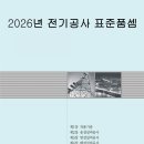 송전설비공사