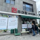 선 남원 추어탕 이미지