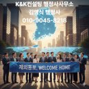 하이(Hi)출입국 행정사사무소 이미지