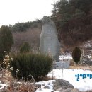 경북영천 작은보현산(839m)-갈미봉(787m) 13년01월19일산행 이미지