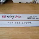 범프리카인생치킨(매곡점) 이미지