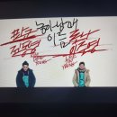 미드퀄 아닌거 같은 독전2 스포 결말 포함 왕비추 후기 - 이선생 정체 / 서영락 정체 / 브라이언 큰칼...