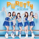 퓨리티