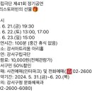 강서구립극단 제41회 정기공연<크리스토퍼 빈의 선물> 이미지