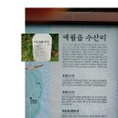 수산리경로당 네이버블로그
