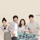 서기철 | 사람 사는 이야기를 다룬 예능드라마 <프로듀사> 웨이브 정주행 후기, 명대사(명장면) 1편