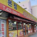 신천황제떡볶이 이미지