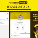 나다움 연구소