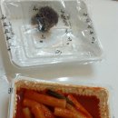 수원 영통 국대 떡복이를 포장해왔어요~