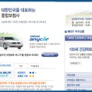 [삼성화재 ][삼성화재 / 삼성 인터넷 차보험료 15% 싸게 공급한다] 이미지