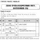 청년인턴 한국청소년상담복지개발원 면접후기
