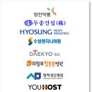 (유)영진건설 이미지