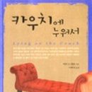 삼성마음정원의원 이미지