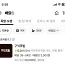 구억족발