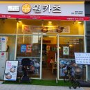 명지빌딩 | 부산명지맛집 아이랑 가기 좋은 명지돈까스 원카츠 솔직후기