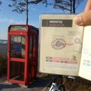 합천예비군훈련대마트 | 『국토종주』[121201~121202 / 130604~130606] 아라,한강,남한강,새재,낙동강 = 국토종주!
