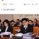 🆘️ 한동훈 “이균용 검증 법무부가 했다…판단은 대통령실이” [영상] 이미지